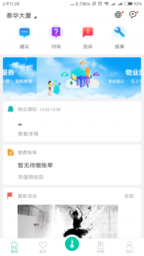 我家