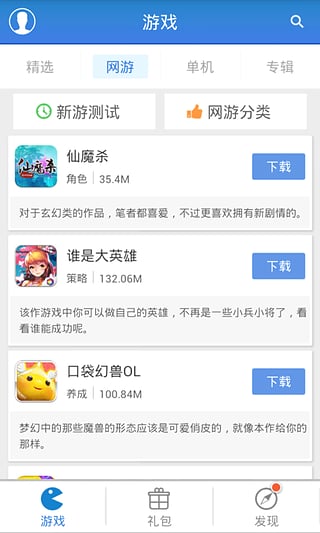 游戏狗手游助手官网