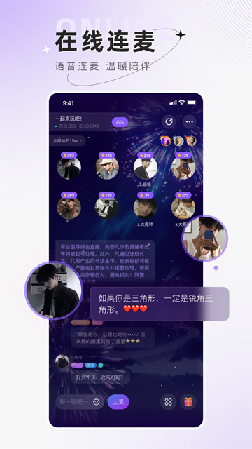 小陪伴语音app官网版