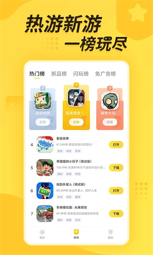 闪电龟下载2025