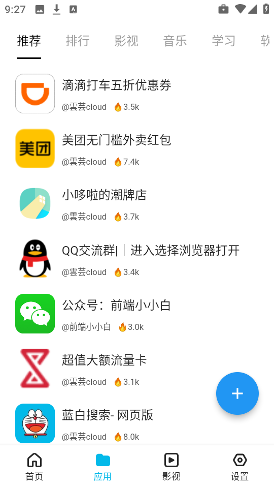 蓝白搜索1.0.8