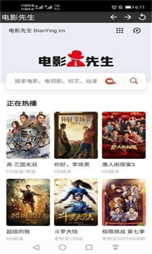 电影先生追剧app