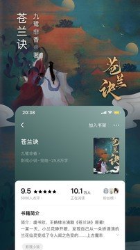 番茄小说无广告版