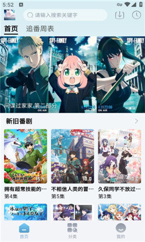 NyaFun番剧软件