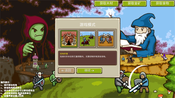 游戏攻略截图3