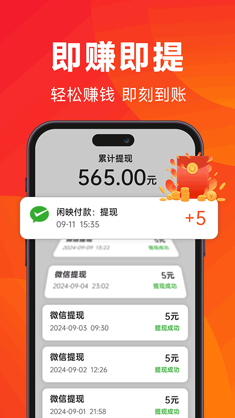闲映极速版app