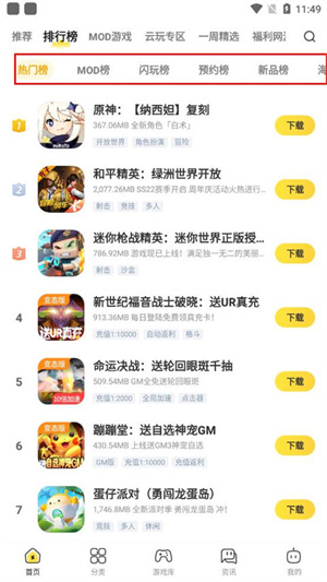 使用教程截图2