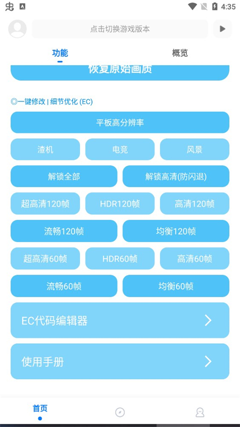 帧率调节1