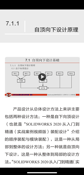 工程师宝典