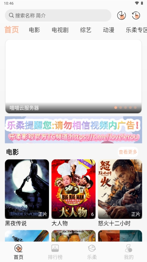 乐柔影视免费追剧