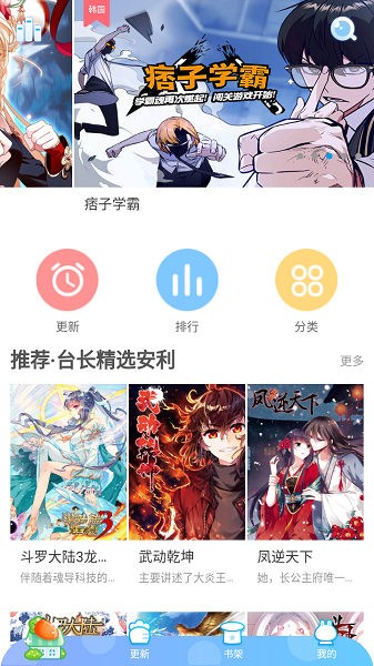 漫猫猫漫画