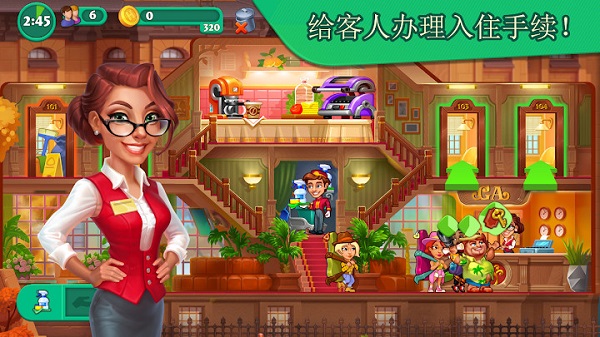 疯狂大酒店中文版