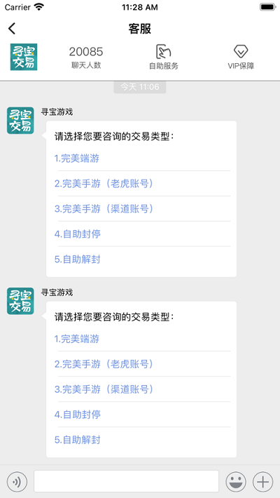 寻宝交易网