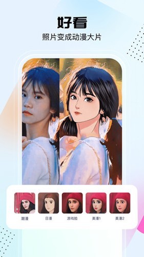 悟空工具箱永久免费版app