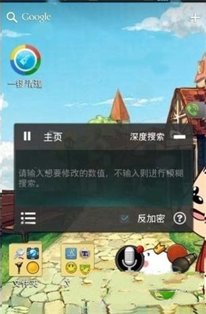 使用教程截图3