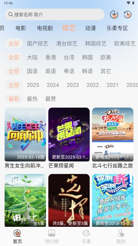 乐柔影视免费追剧