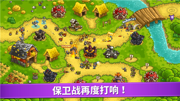 王国保卫战4无限钻石版