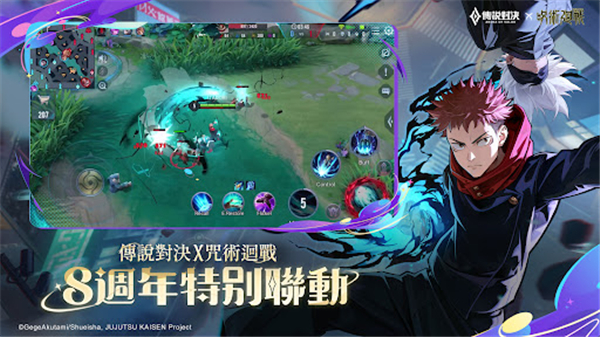 传说对决台服