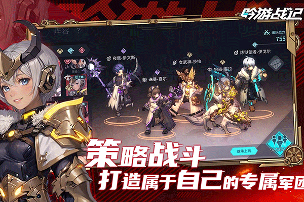 吟游战记手机版