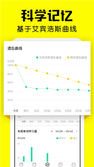 疯狂背单词无上限版