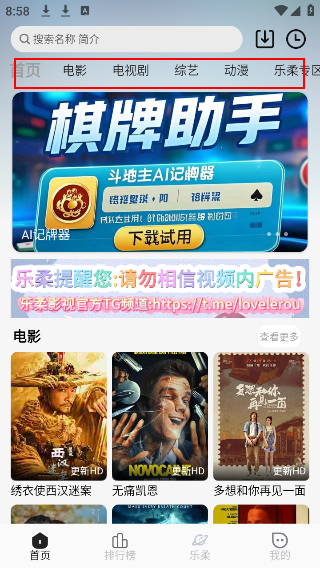 乐柔影视app官方下载