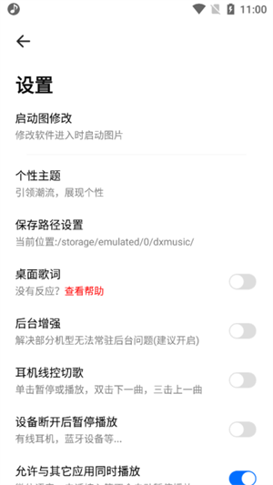 dx云音乐