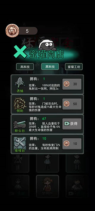 躺平发育免广告版