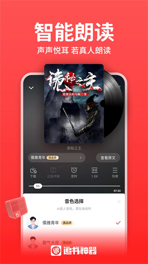 追书神器免费版无广告下载