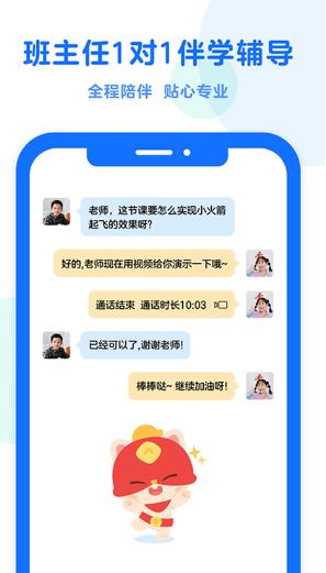 小火箭编程