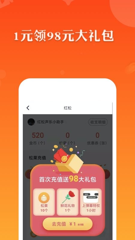 红松