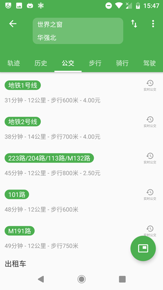 白马地图会员解锁版