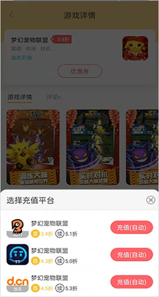 yoxi手游