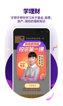 吴晓波频道app