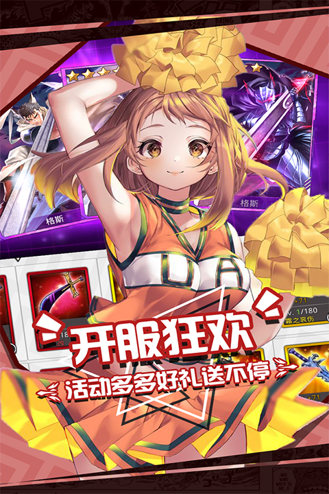 人气动漫大乱斗满v版