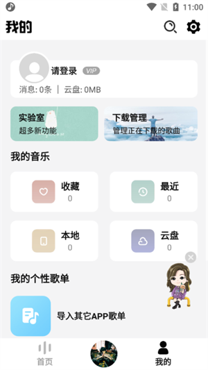 dx云音乐