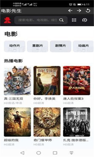 电影先生追剧app