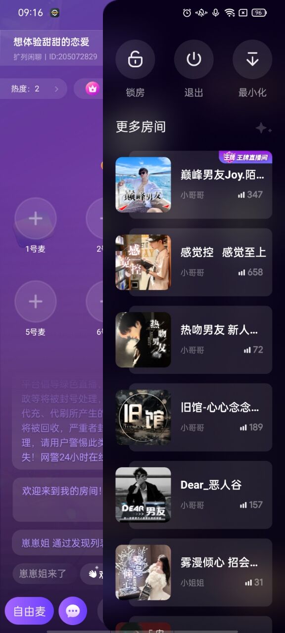 小陪伴语音app官网版