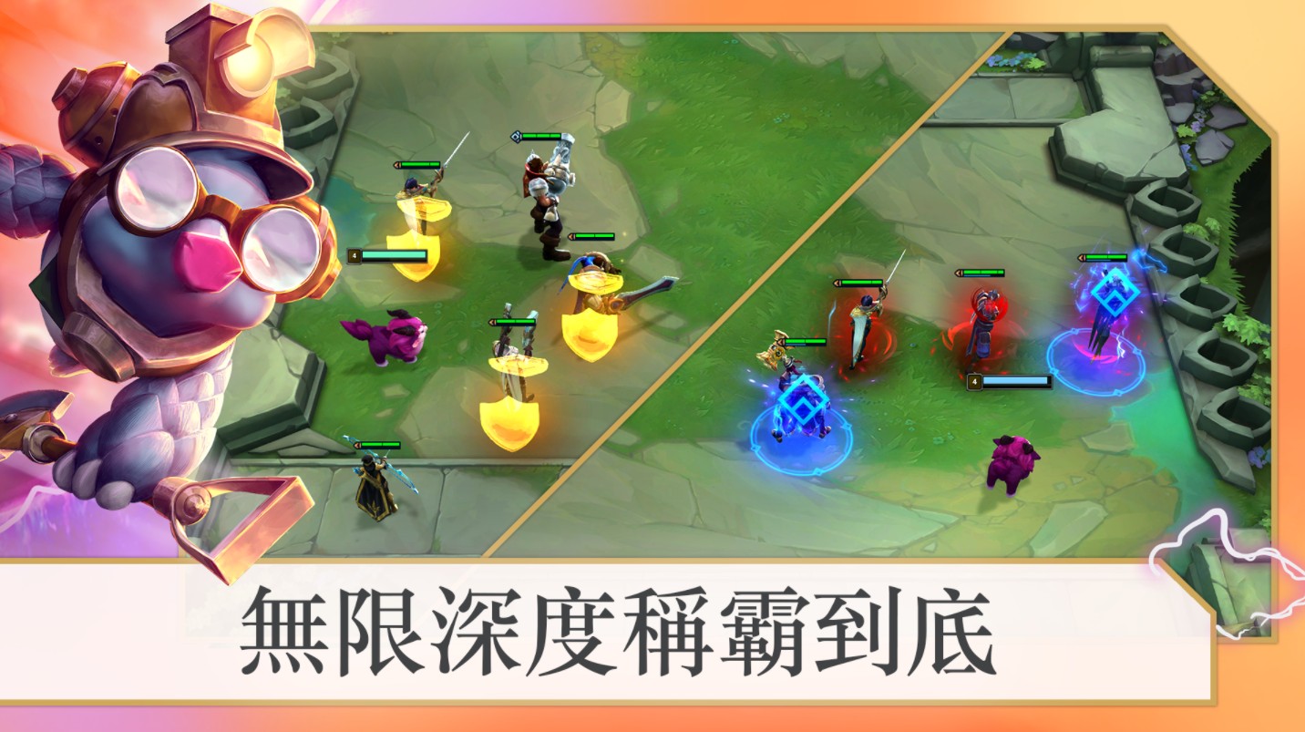 云顶之弈国际版