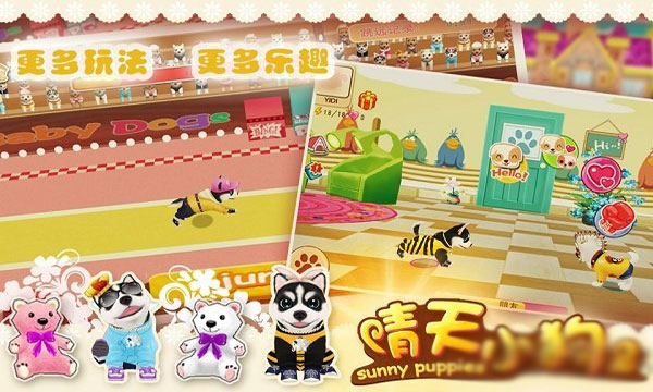 晴天小狗2正版官方
