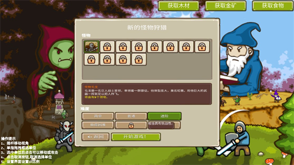 游戏攻略截图4