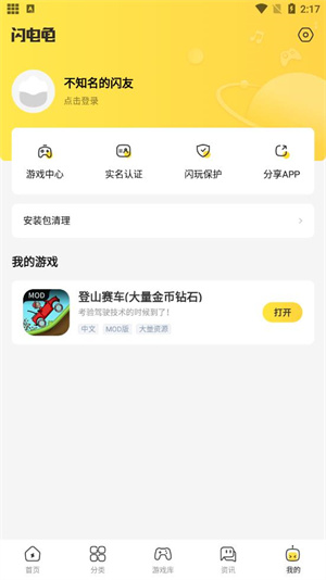 使用教程截图5