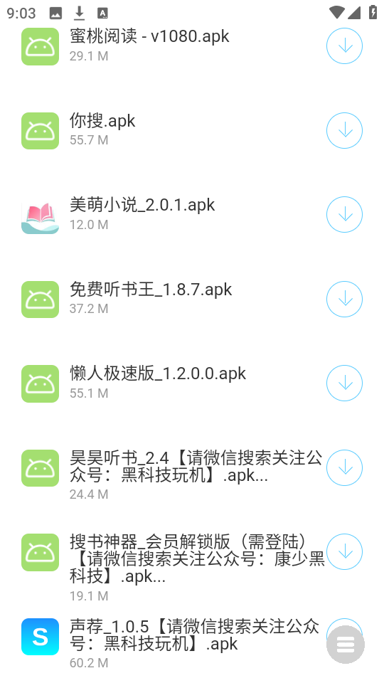 康少软件库