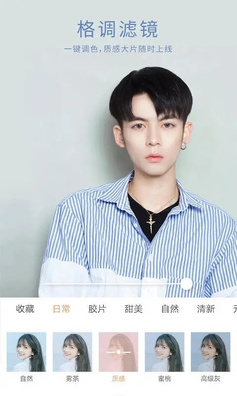 无他相机app
