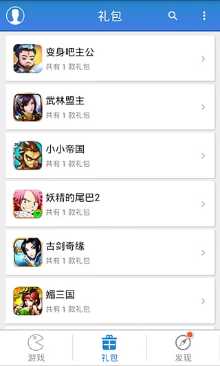 游戏狗手游助手官网