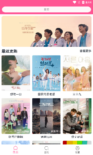 韩剧盒子app官方