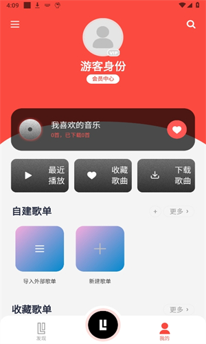 趣听音乐app下载