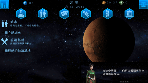 太空殖民地手游