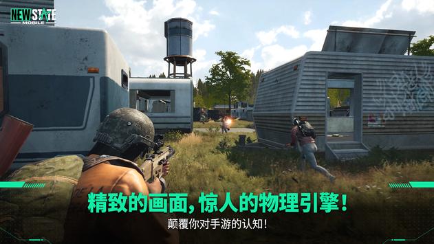 未来之役官方正版