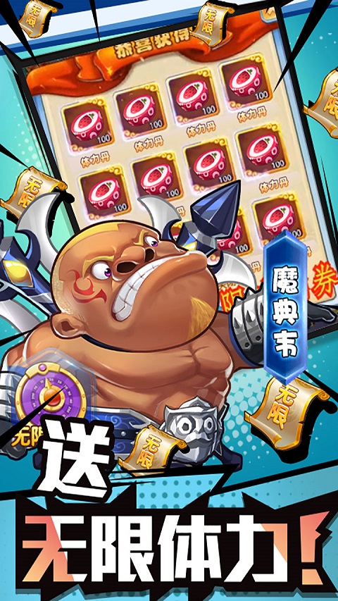作妖计无限内购版
