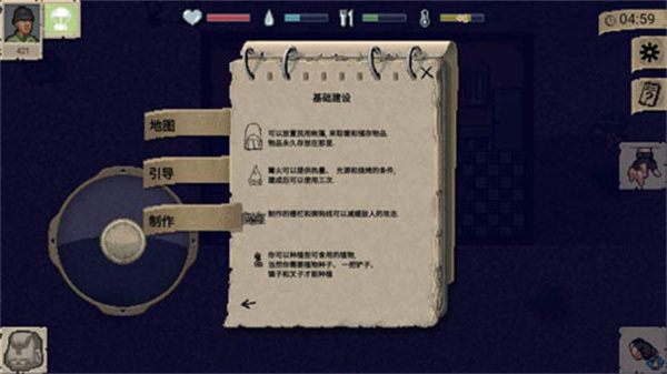 迷你dayz无敌版内置菜单